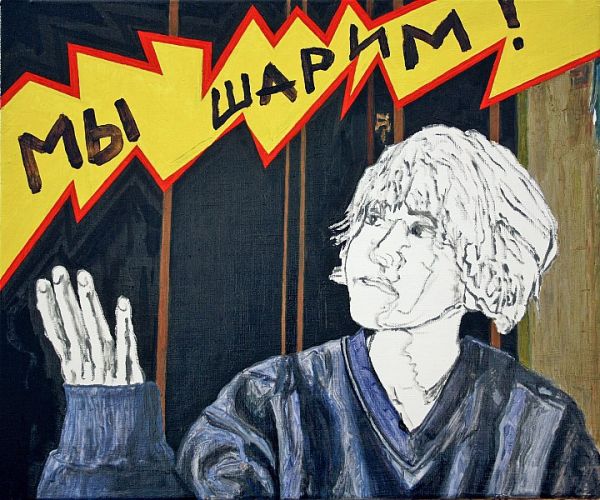Андреев Андрей Ольга Андреевна слушает перфоратор